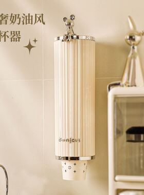 自动落杯器架一次性杯子取杯器挂墙纸杯架防尘免打孔水杯放置架