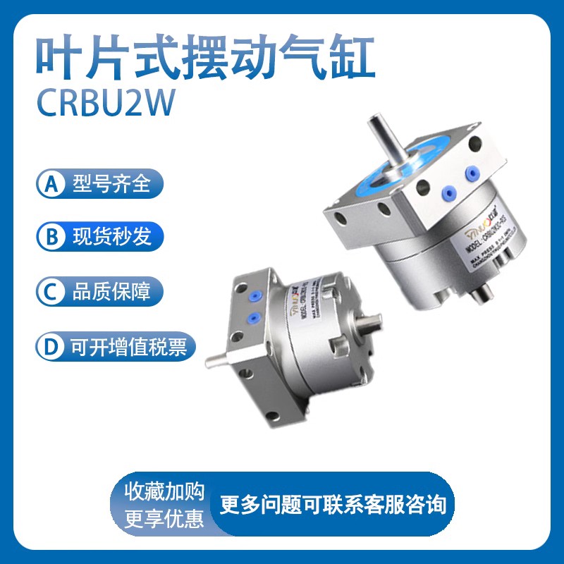 叶片式旋转摆动摆动气缸