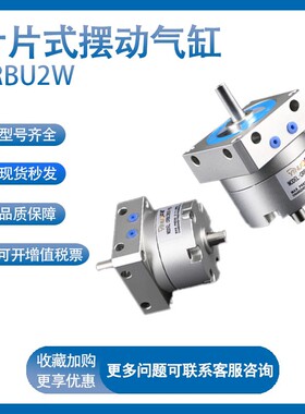 SMC型叶片式摆动气缸CRBU2W/CDRBU2W10/15/20/30-90/100/270DE