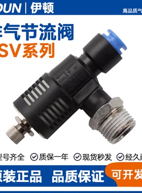 SMC型快速排气节流阀ASV120F/220/310/410/510-01/02/03-08-10S