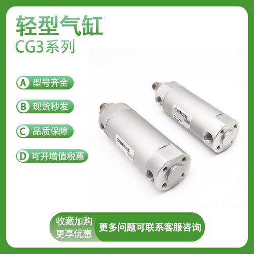 SMC型CG3BN CDG3BN32/40-25/75/100/125/150/200/250/300短型气缸