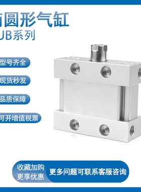 SMC型椭圆形气缸MDUB/MUB25-5/10/15/20/25/30/35/40/50/75/100DZ