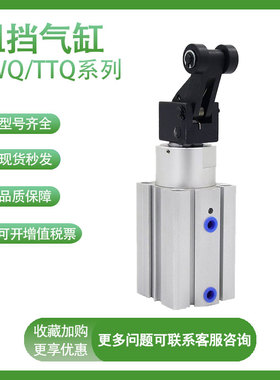 亚德客原装阻挡气缸TWQ TTQ20/25/32/40/50X10/15/20/25/30SC