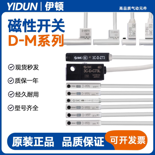 SMC型磁性开关D-M9NWV M9PWV M9BWV M9NWVL M9PWVL M9BWVL