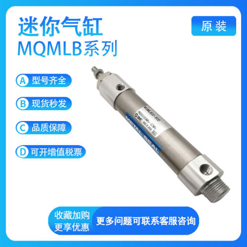 SMC型低摩擦气缸MQM/MQMLB6/10/16/20/25-15/30/45/60/75/100
