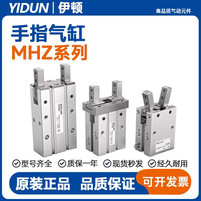 SMC型平行夹爪MHZ2/MHZL2-6/10/16/20/25/32/40D/S/C气爪手指气缸