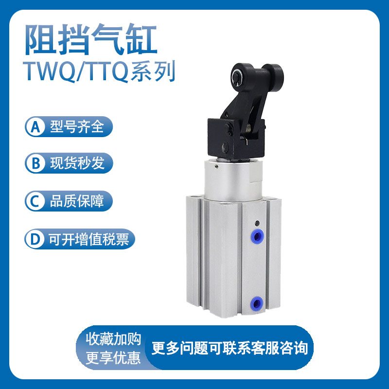 亚德客阻挡气缸TWQTTQ32