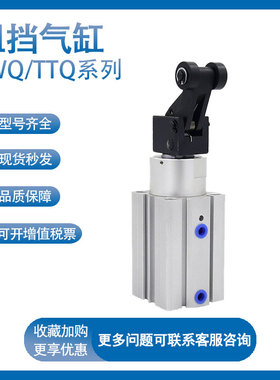 亚德客阻挡气缸TWQ TTQ20/25/32/40/50X10/15/20/25/30SC气动汽缸
