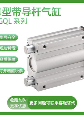SMC型薄型带导杆气缸MGQL63/80/100X25/30/40/50/100/125 MGQM