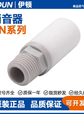 SMC型气动消音消声器AN05/10/15/20/30/40-M5/01/02/03/04/C06C08