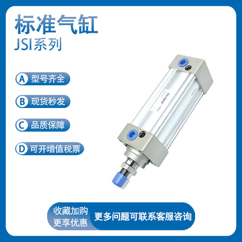 气立可治具气缸JSI20/JSI25