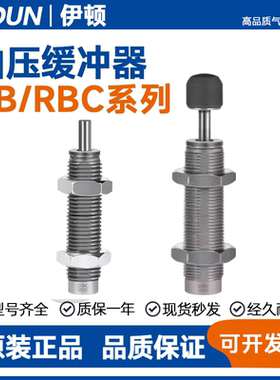 SMC型油液压缓冲器RB/RBC/RBQC0604/0805/0806/1006/1007/1412S