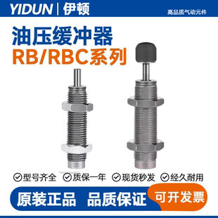 0805 RBQC0604 RBC 1412S 1006 1007 0806 SMC型油液压缓冲器RB