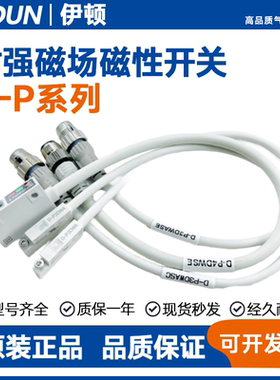 SMC型耐强磁场磁性开关D-P3DWASE P4DWSE P4DWSC  P4DWL  P3DWA