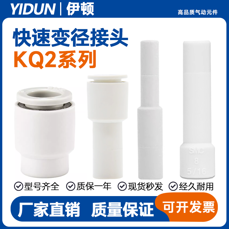 SMC型气管快速变径接头KQ2R KQ2N KQ2C KQ2P04 06 08 10 插管堵头