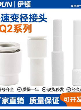 SMC型气管快速变径接头KQ2R KQ2N KQ2C KQ2P04 06 08 10 插管堵头