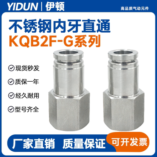 SMC型G螺纹内牙直通KQB2F04/06/08/10/12/14/16-M5/M6/01/02/03