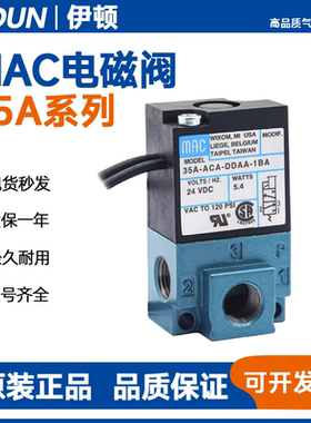 MAC型高频电磁阀35A-AAA-DDCA-1BA/35A-ACA-DDAA/DDFA-1BA