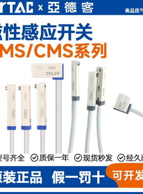 亚德客磁性开关DMSG/DMSH/DMSJ/DMSE-PNP/NPN/P020/N030/N/P050-W