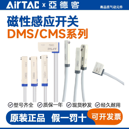 亚德客磁性开关DMSG/DMSH/DMSJ