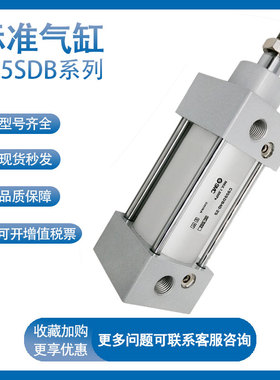 SMC型C95SDB100-25/50/75/100/125/150/175/200/225/250标准气缸