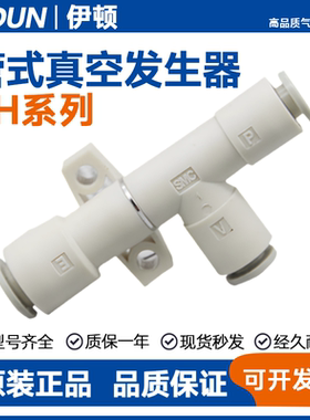 SMC型管式真空发生器ZH05/07/10/13/15/18/20DS/DL-01/02/03/04