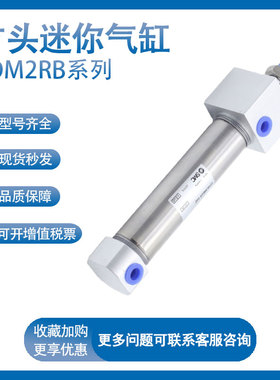SMC型方头迷你气缸CDM2RB16/20/25/32/40/50/63-25/50/75/100