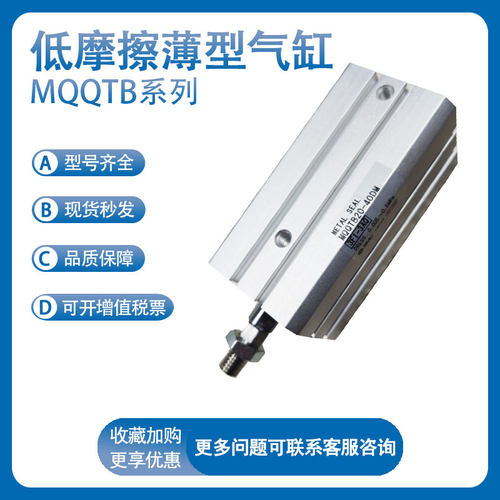 SMC型低摩擦薄型气缸MQQTB30/40-10D/20D/30D/40D/50D/75D-D-DM