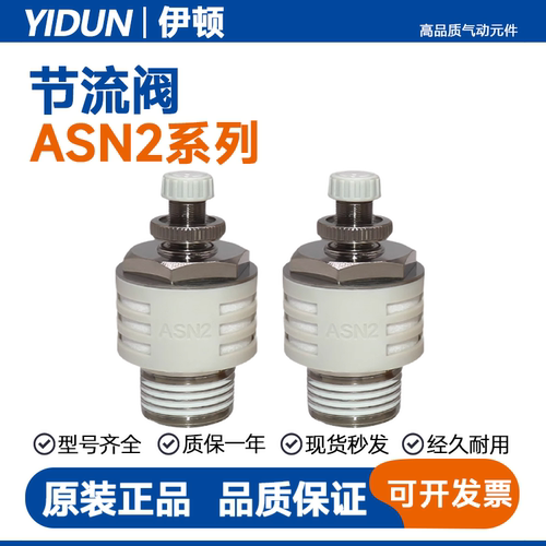 SMC型节流可调消声器ASN2-M5-01-02-03-04消音器排气节流阀