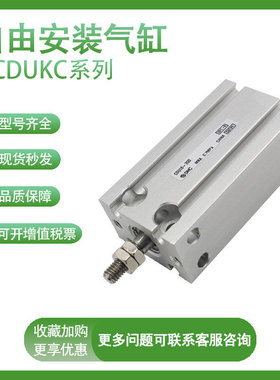 SMC型自由安装气缸ZCDUKC10-5D/10D/15D/20D/30D