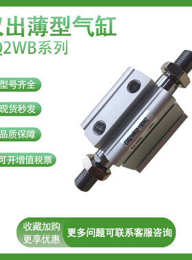 SMC型双出气缸CDQ2WB100/CQ2WB100-5-10-15-20-25-30-35-40-50D