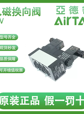 AIRTAC亚德客ISO电磁阀ESV210/310/410/610/220/320/420/620/A/B
