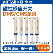 亚德客原装磁性开关DMSG/H/E/J/CMSG/H/E-020/030/050耐高温防水