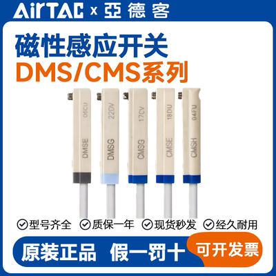 亚德客磁性开关DMSCMS