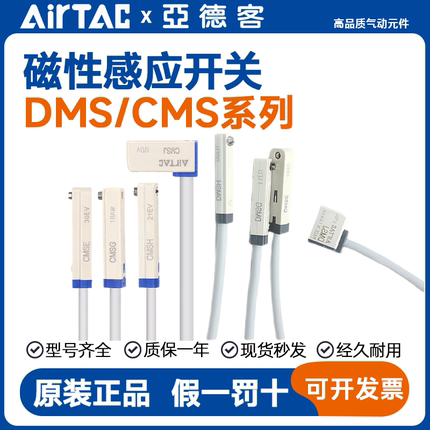 亚德客磁性开关DMSG/DMSH/DMSJ/DMSE-PNP/NPN/P020/N030/N/P050-W