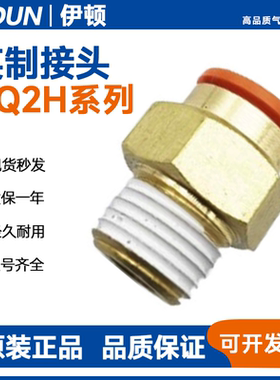 SMC型英制接头KQ2H11-35AS 01/03/05/07/09/13-33/34/35/36/37 NS