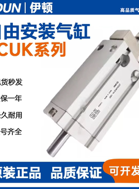 SMC型真空ZCUK自由安装气缸ZCDUKC/10/16-5/10/15/20/30D/R/D/Q