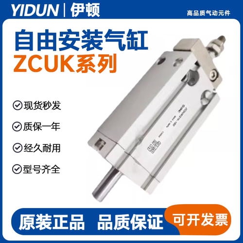 SMC型真空ZCUK自由安装气缸ZCDUKC/10/16-5/10/15/20/30D/R/D/Q