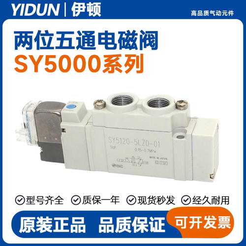 控制阀SMC电磁阀SY5120