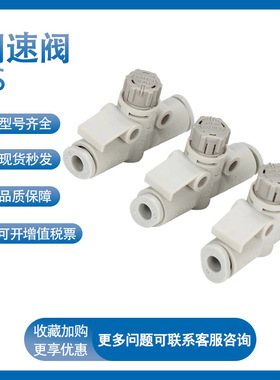 SMC型直通型调速阀AS1002/2002/2052/3002/4002F-04/06/08/10/12A
