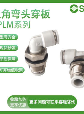 原装亚德客气管快速接头APLM4 6 8 10 12