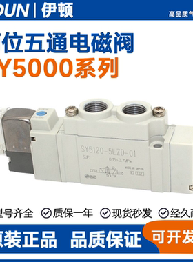 SMC型电磁阀SY5120/5220/5320-4/5/6LZD/GD/LZE/GZ/DZD-01-C4C6C8