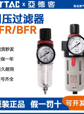 亚德客气源处理过滤器AFR/BFR1500/2000/3000/4000-A调压阀单杯
