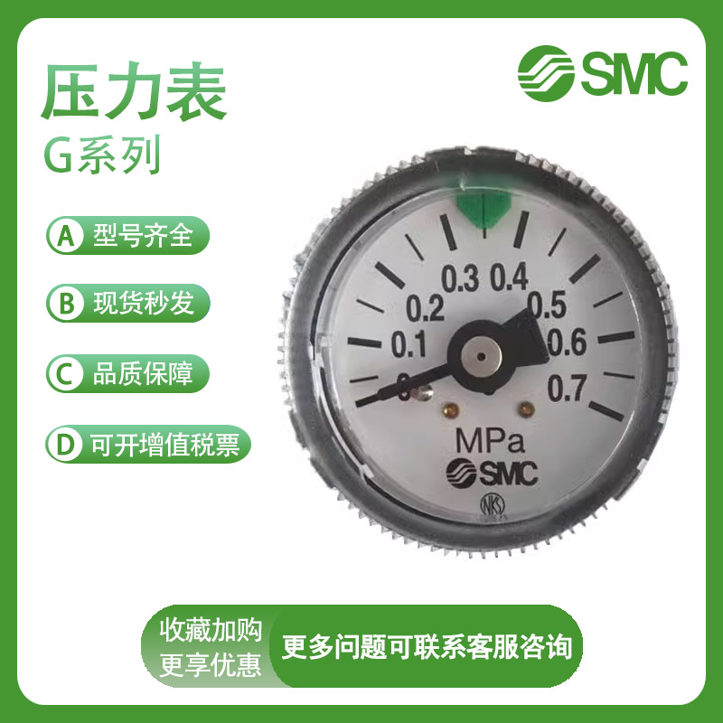 SMC原装G36/33/46面板式调压阀