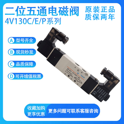 亚德客电磁阀4V130 C/E/P-06/M5-I出线式AC/DC12V/24V/220V/110