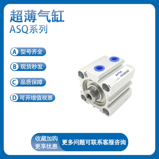 亚德客ASQ63X5/10/15/20/25/30/45-S-B超薄气缸单动押出型气缸