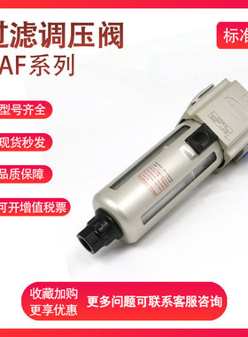 亚德客GAF200/300/400/500/600C-06/08/10/15A/20A/25A过滤器