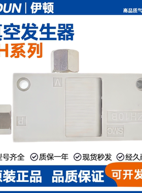 SMC型ZH05/07/10/13/BS/BL-06/08/01-10/02盒式真空发生器负压BSA