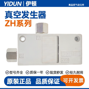 真空发生器负压BSA 02盒式 SMC型ZH05