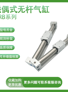 气立可型MRB20/25/32X50/100/200/250/300/400/500磁偶式无杆气缸
